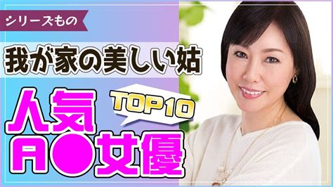 我が家の美しい姑 磯山恵子